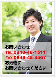お問い合わせ